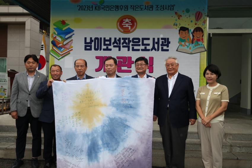 남이보석 작은도서관 개관식_4