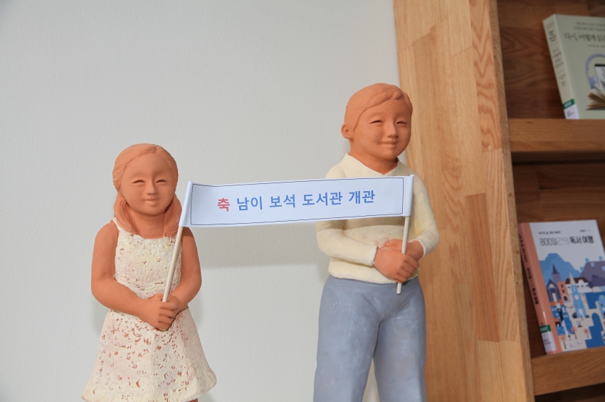 남이보석 작은도서관 개관식_8