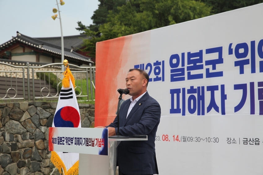 제2회 일본군 위안부 피해자 기림의 날 기념식_0