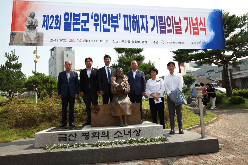 제2회 일본군 위안부 피해자 기림의 날 기념식_1