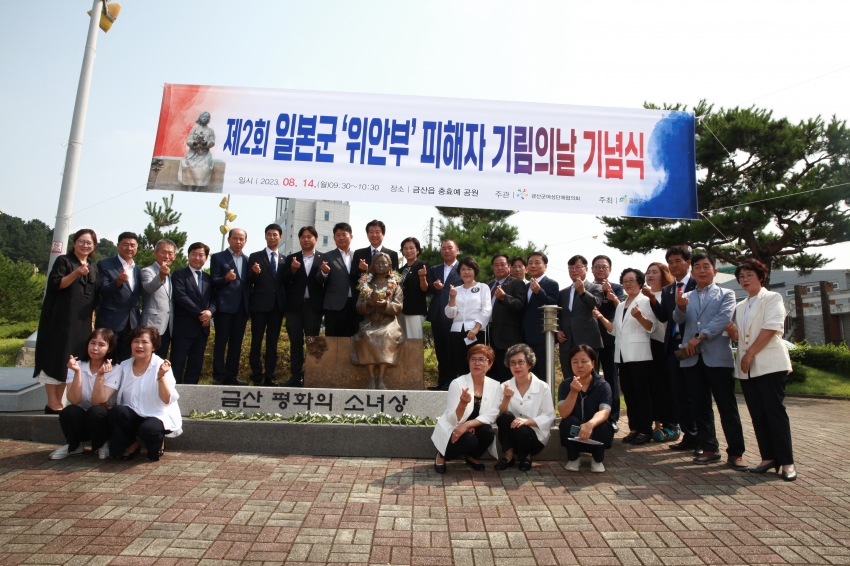 제2회 일본군 위안부 피해자 기림의 날 기념식_5