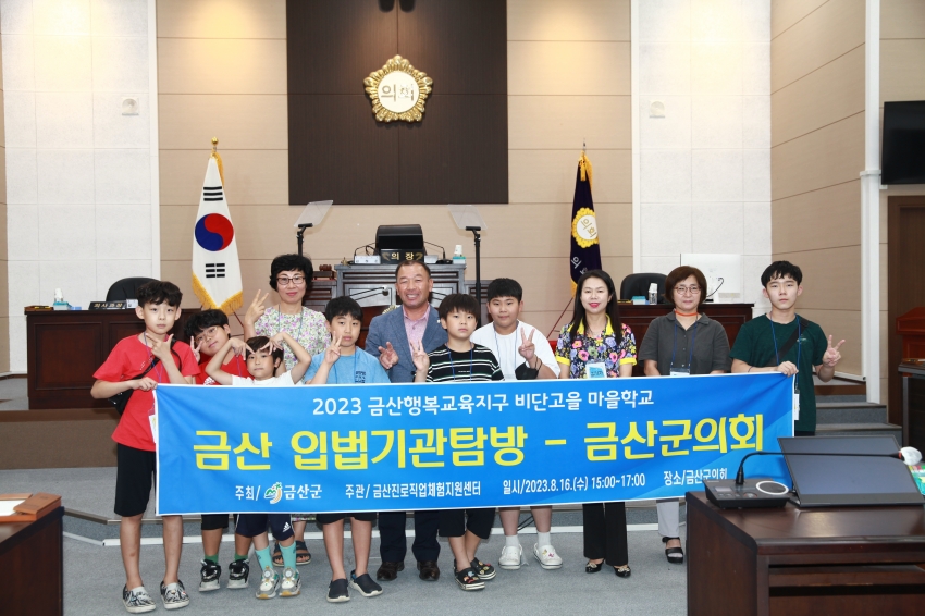 입법기관 탐방 및 체험 시간 _2