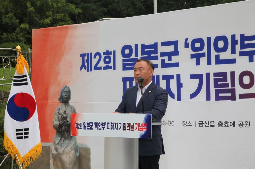 제2회 일본군 위안부 피해자 기림의 날 _0
