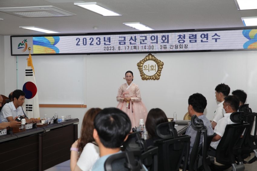 금산군의회 청렴문화 만들기 동참_1