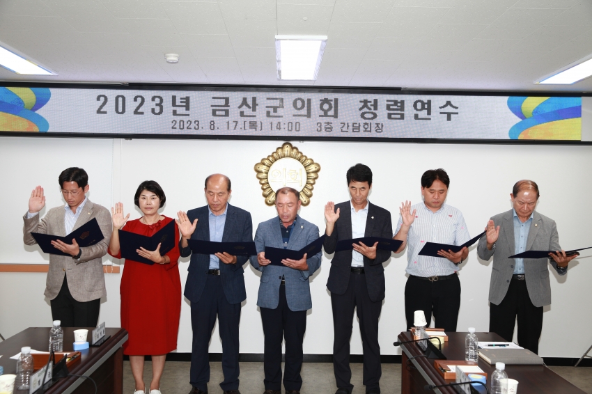 금산군의회 청렴문화 만들기 동참_3