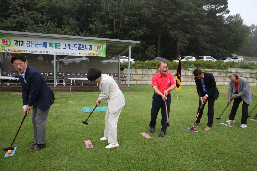 제1회 금산군수배 그라운드 골프대회_0