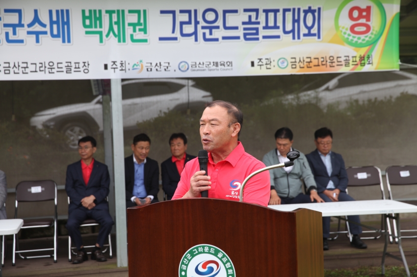 제1회 금산군수배 그라운드 골프대회_1