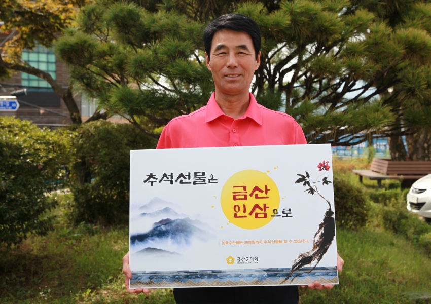 추석 선물은 금산인삼 두번째_0