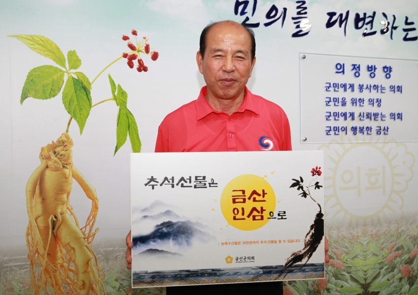 추석 선물은 금산인삼 두번째_1