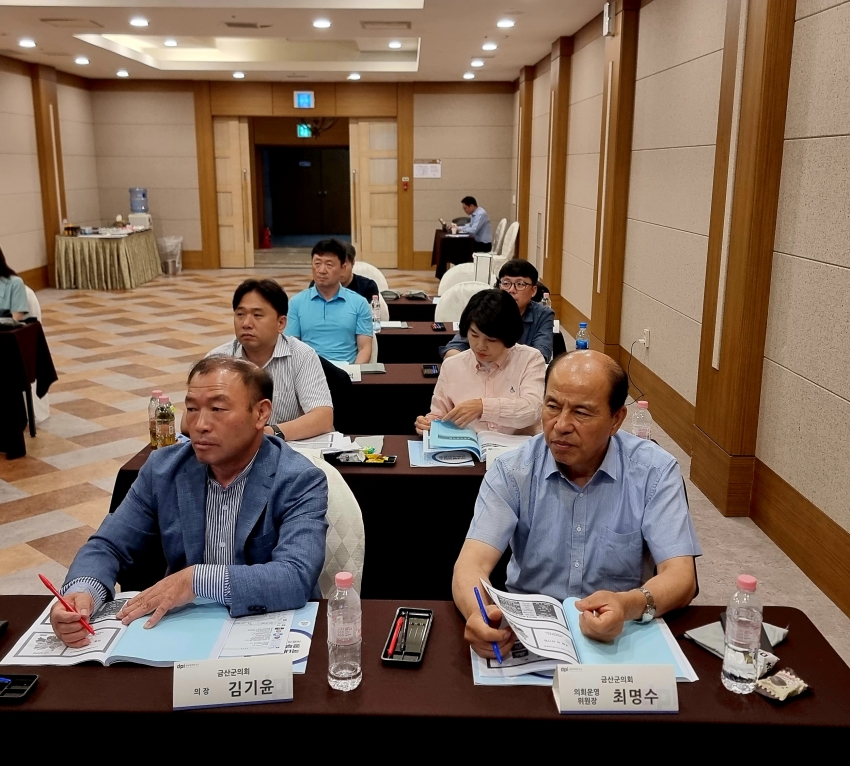 2023 금산군의회 의정연수_1