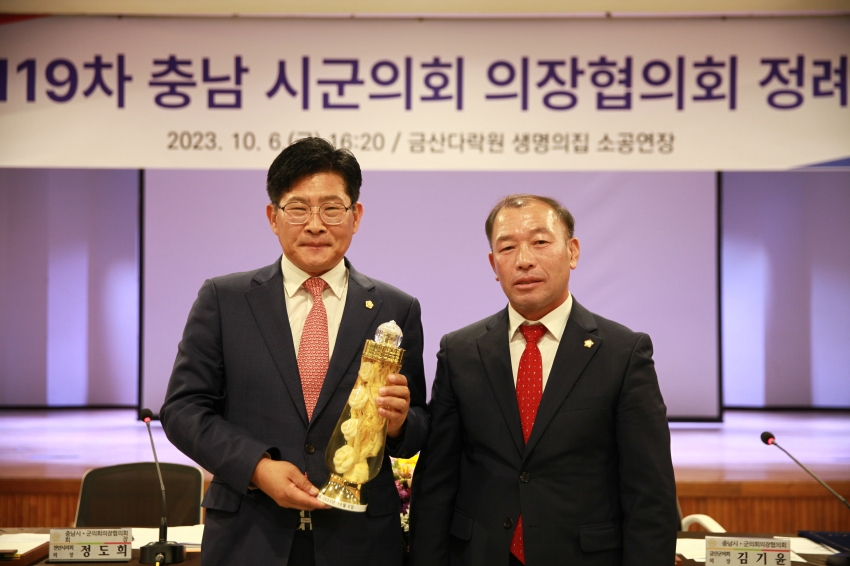 제119차 시군의장 협의회 정례회_3