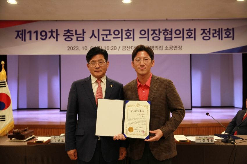 제119차 시군의장 협의회 정례회_4