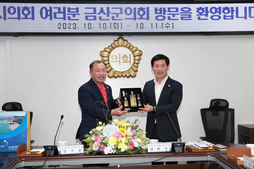 삼척시 의회 금산 방문 _0
