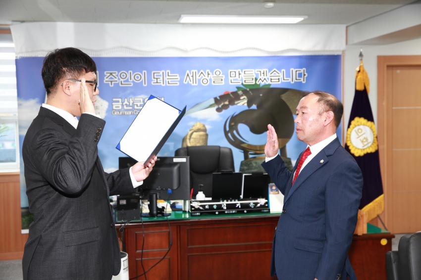 금산군의회 신규공무원 임용장 수여_0