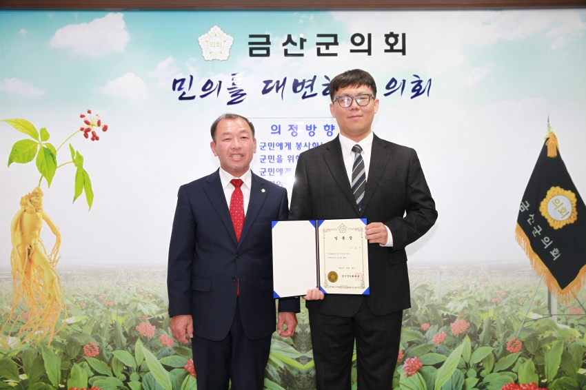 금산군의회 신규공무원 임용장 수여_1