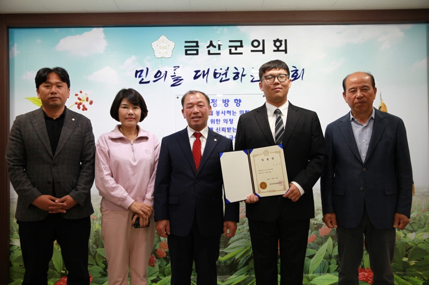 금산군의회 신규공무원 임용장 수여_2