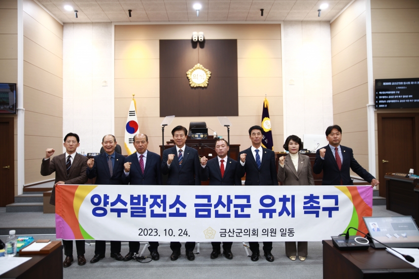 제308회 금산군의회 임시회 개회_1