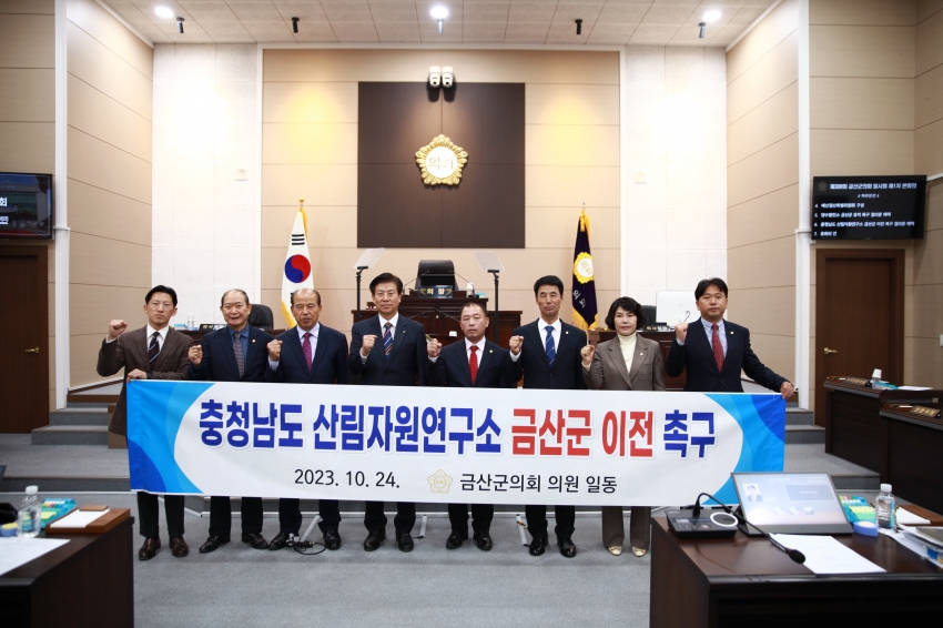 제308회 금산군의회 임시회 개회_2