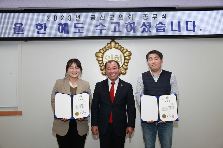 금산군의회 종무식_0