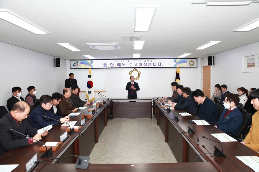 금산군의회 종무식_3
