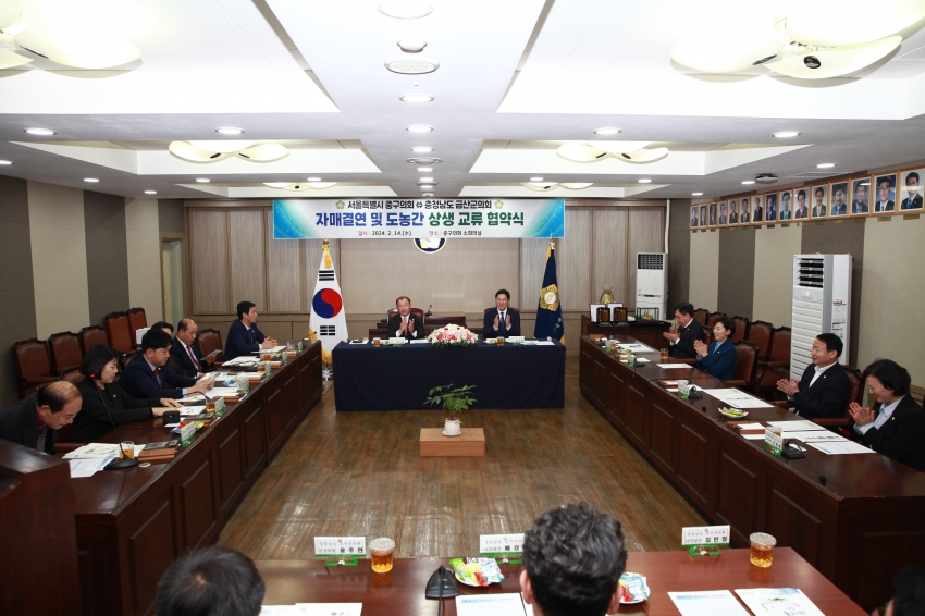 서울 중구의회 방문 및 '자매결연 및 도농간 상생 교류 협약식' 체결_0