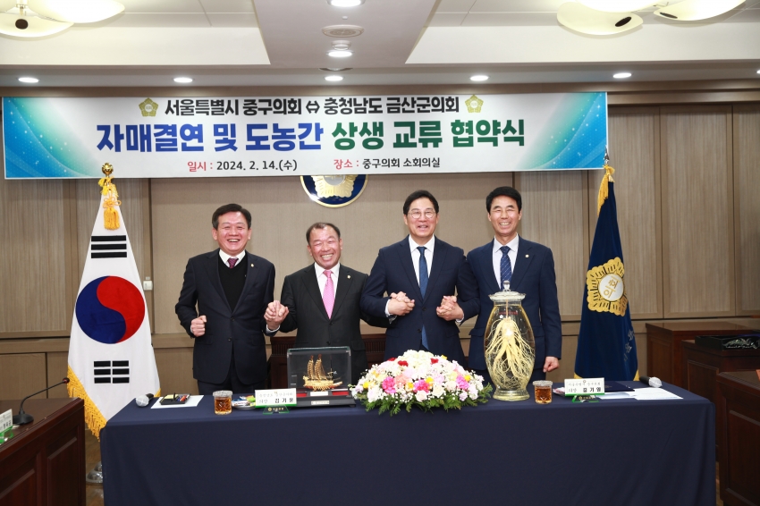 서울 중구의회 방문 및 '자매결연 및 도농간 상생 교류 협약식' 체결_3