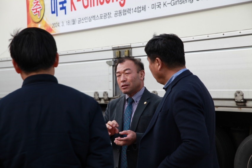 금산인삼제품 미국 선적식_0