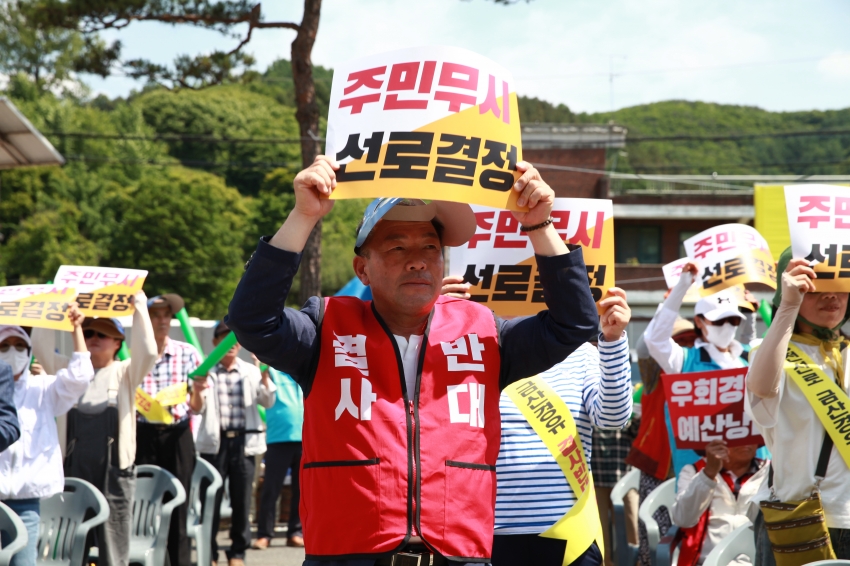 송전선로 진산면 통과 결정 전면 취소 반대 집회_1