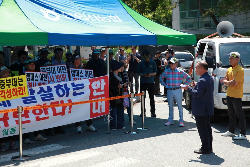 중부대학교 학과 이전 반대 주민집회_1