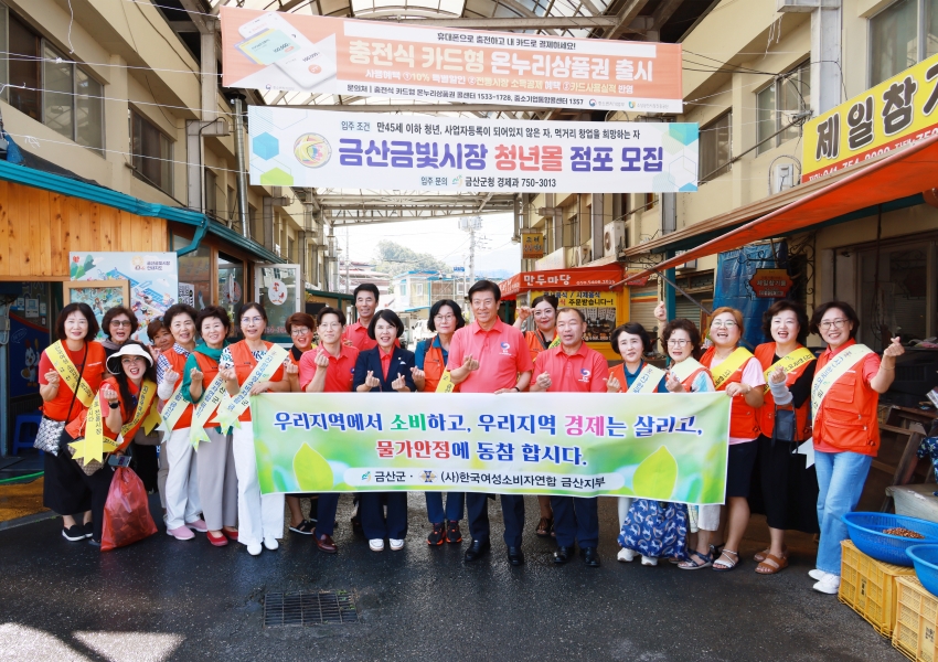 추석 명절 대비 전통시장 장보기_0