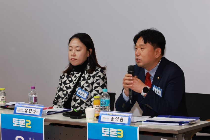 인구감소 위기 극복을 위한 인구포럼_0