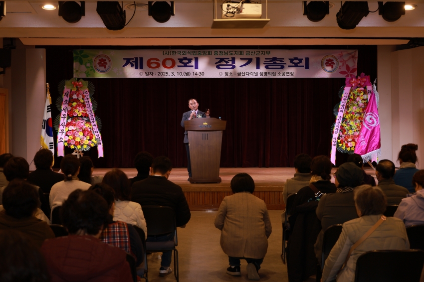 한국외식업중앙회 금산군지부 정기총회_3