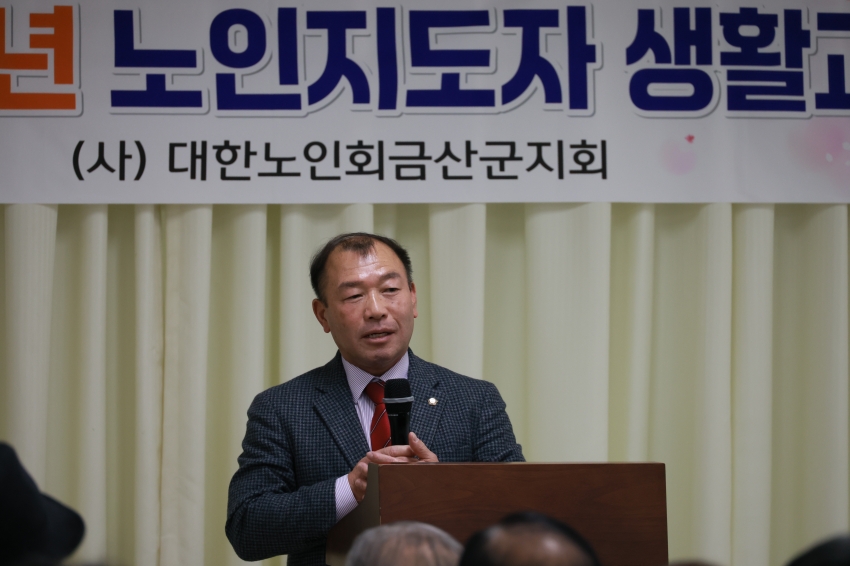 노인지도자 생활교육(금성면, 군북면)_0