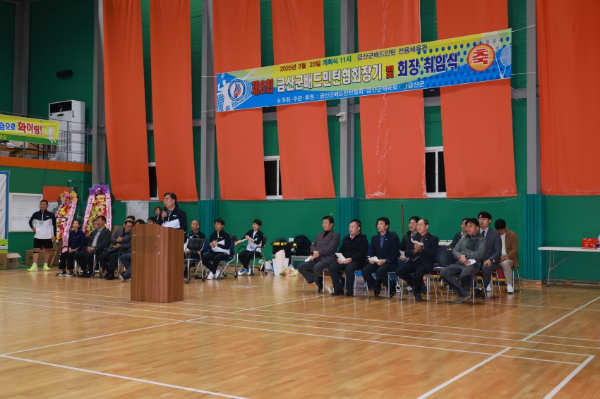 제8회 금산군협회장기 배드민턴 대회_4