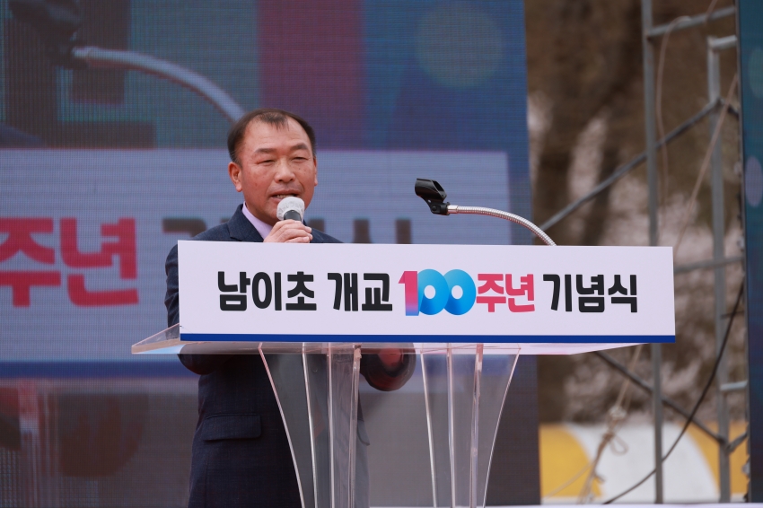 남이초등학교 100주년 기념식_0