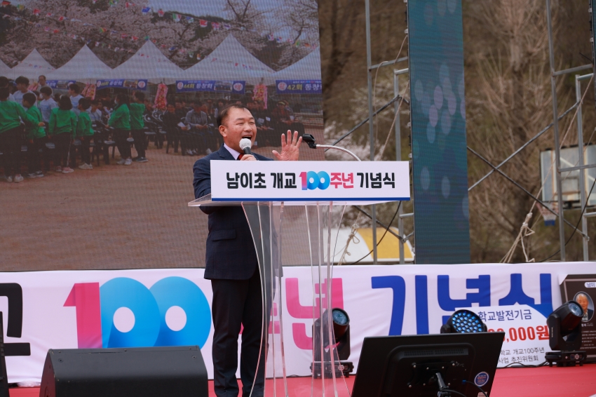남이초등학교 100주년 기념식_1