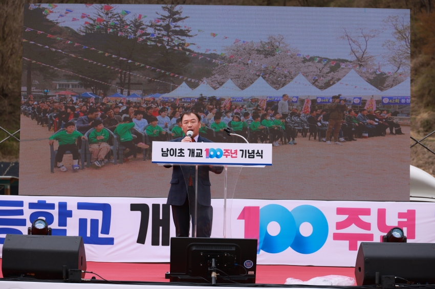 남이초등학교 100주년 기념식_2