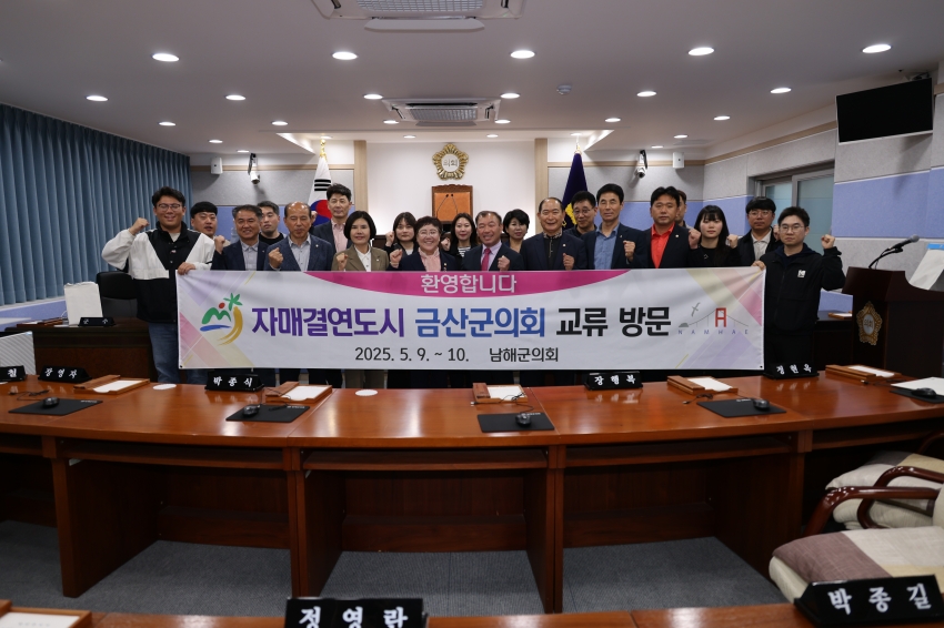 남해군의회와 교류 및 방문_4