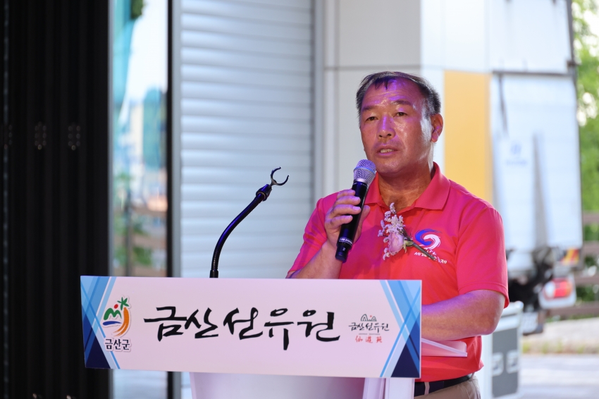 금산선유원 준공식_1