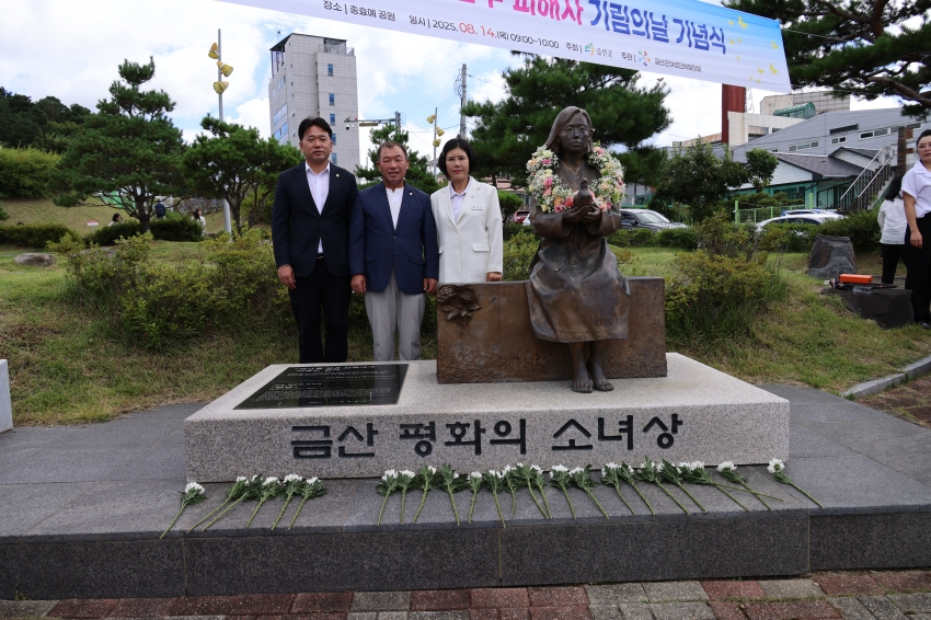 제4회 일본군 위안부 피해자 기림의 날 기념식_0