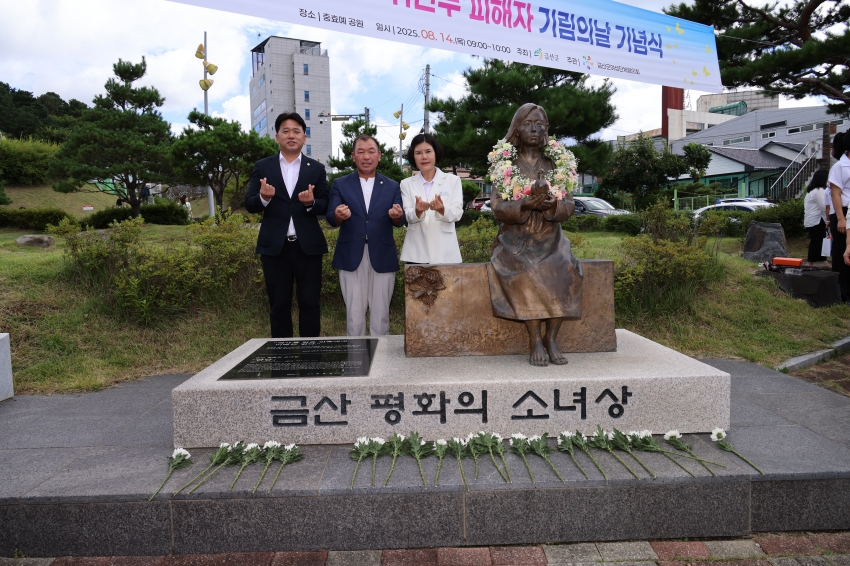 제4회 일본군 위안부 피해자 기림의 날 기념식_1