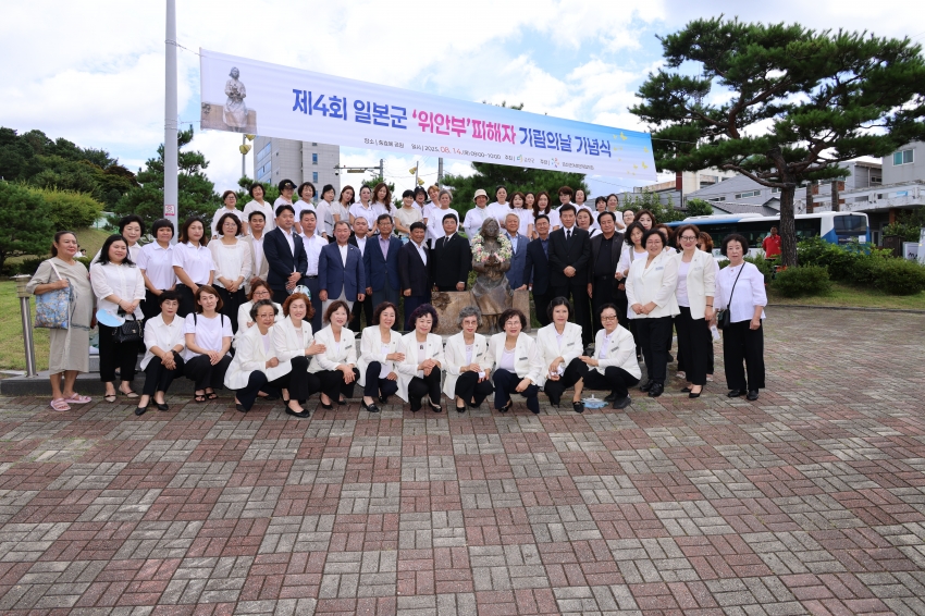 제4회 일본군 위안부 피해자 기림의 날 기념식_2