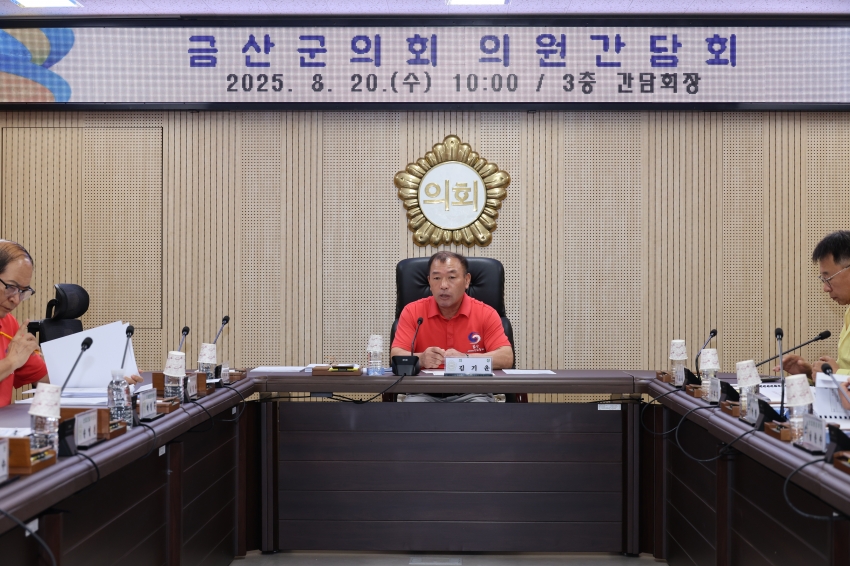의원간담회_2
