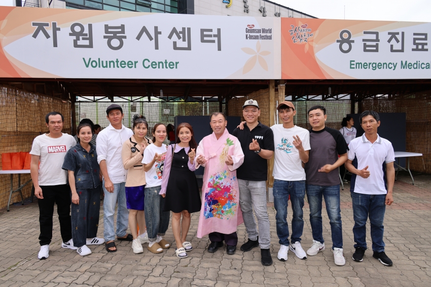 제43회 금산세계인삼축제_세계가족문화 축전_2