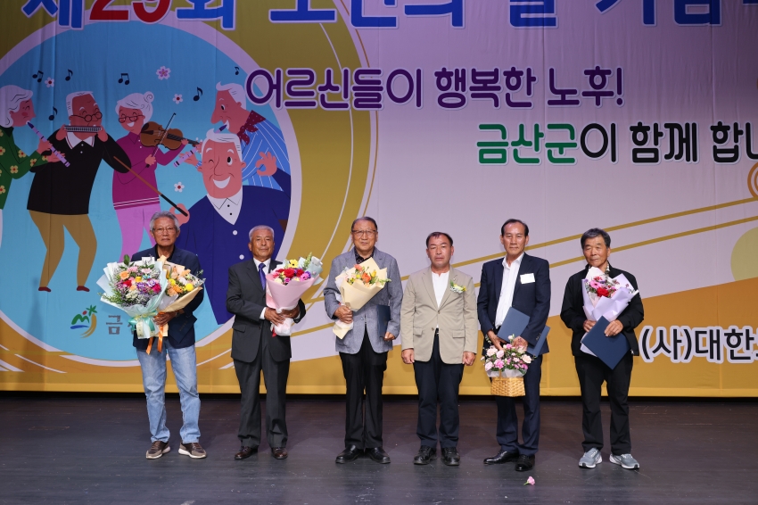 제29회 노인의날 기념식_0