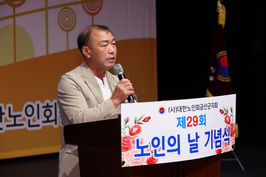 제29회 노인의날 기념식_1