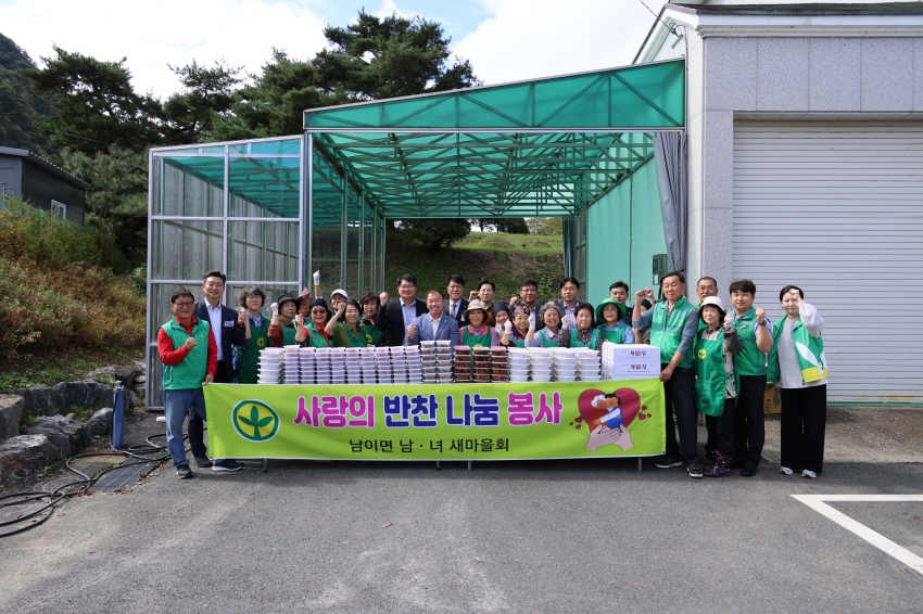 남이면 새마을부녀회 어려운 이웃 반찬나눔_0