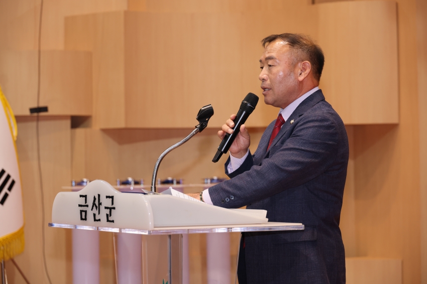 금산 인삼의 날 기념행사_1