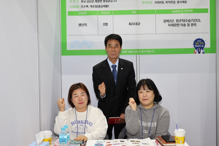 2025 구인, 구직 만남의 날_5