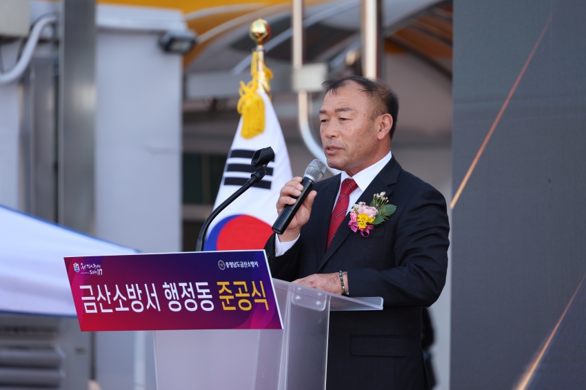 금산소방서 행정동 청사 준공식_1